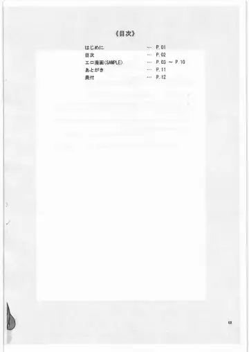 [N-p-katou] Maria-sama no BBorne Taikenban Fhentai - Page 3