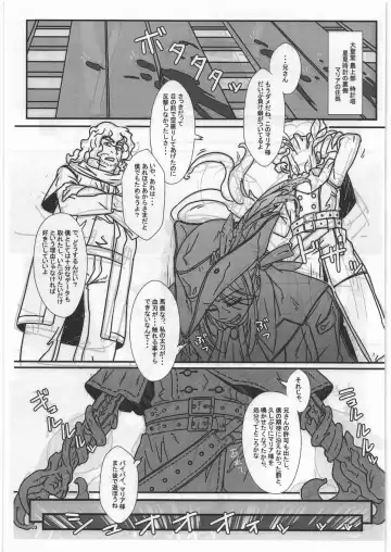 [N-p-katou] Maria-sama no BBorne Taikenban Fhentai - Page 4