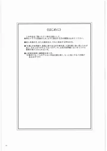 [N-p-katou] Irisu Senpai to Bouryaku no Deguchi Fhentai - Page 2