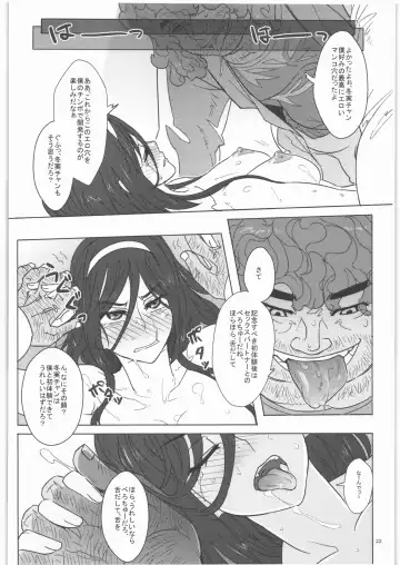 [N-p-katou] Irisu Senpai to Bouryaku no Deguchi Fhentai - Page 23