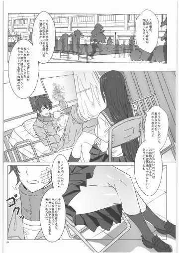 [N-p-katou] Irisu Senpai to Bouryaku no Deguchi Fhentai - Page 27