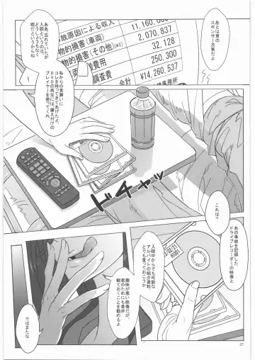 [N-p-katou] Irisu Senpai to Bouryaku no Deguchi Fhentai - Page 28