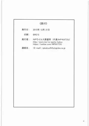 [N-p-katou] Irisu Senpai to Bouryaku no Deguchi Fhentai - Page 45