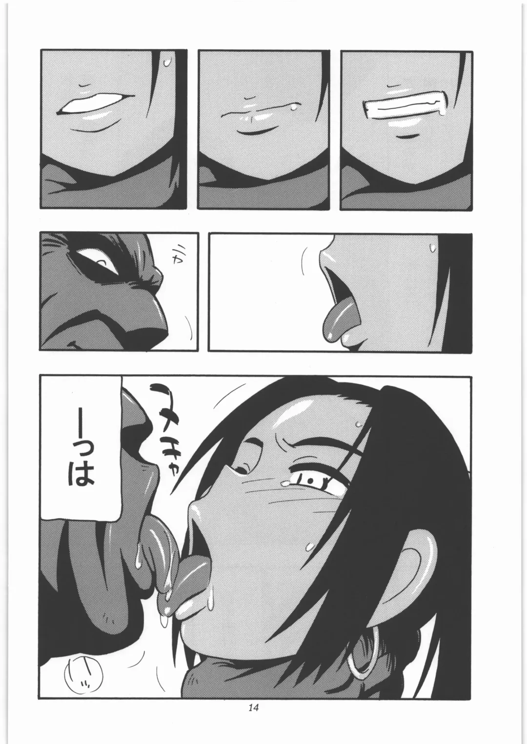 [O.ri] GALIUSS1 Fhentai - Page 13