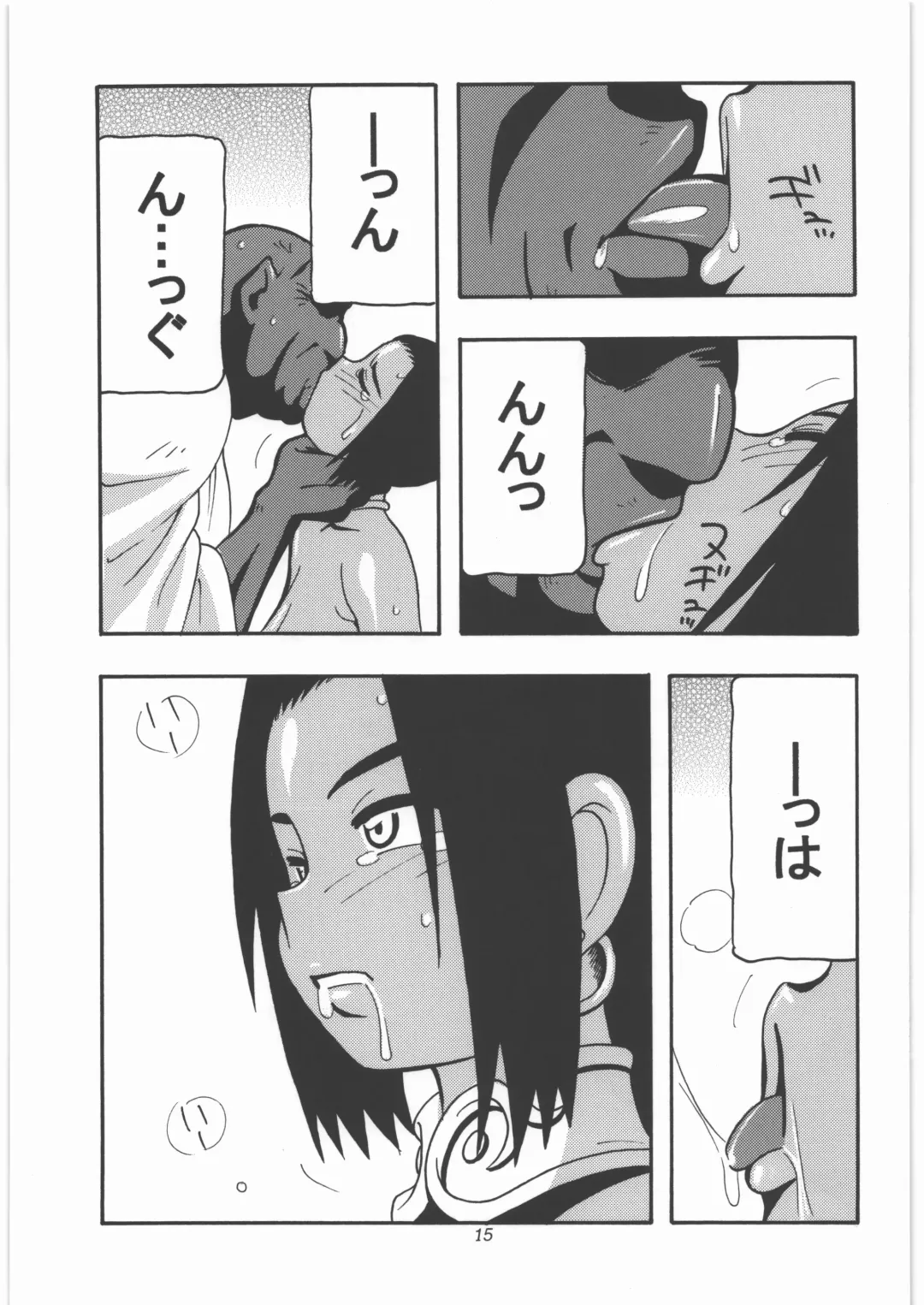 [O.ri] GALIUSS1 Fhentai - Page 14