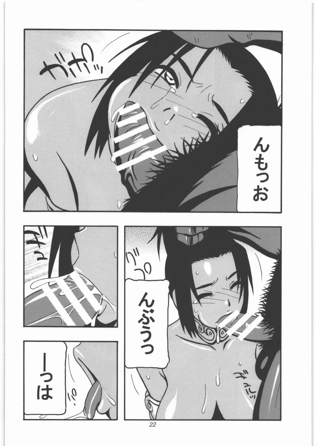 [O.ri] GALIUSS1 Fhentai - Page 21