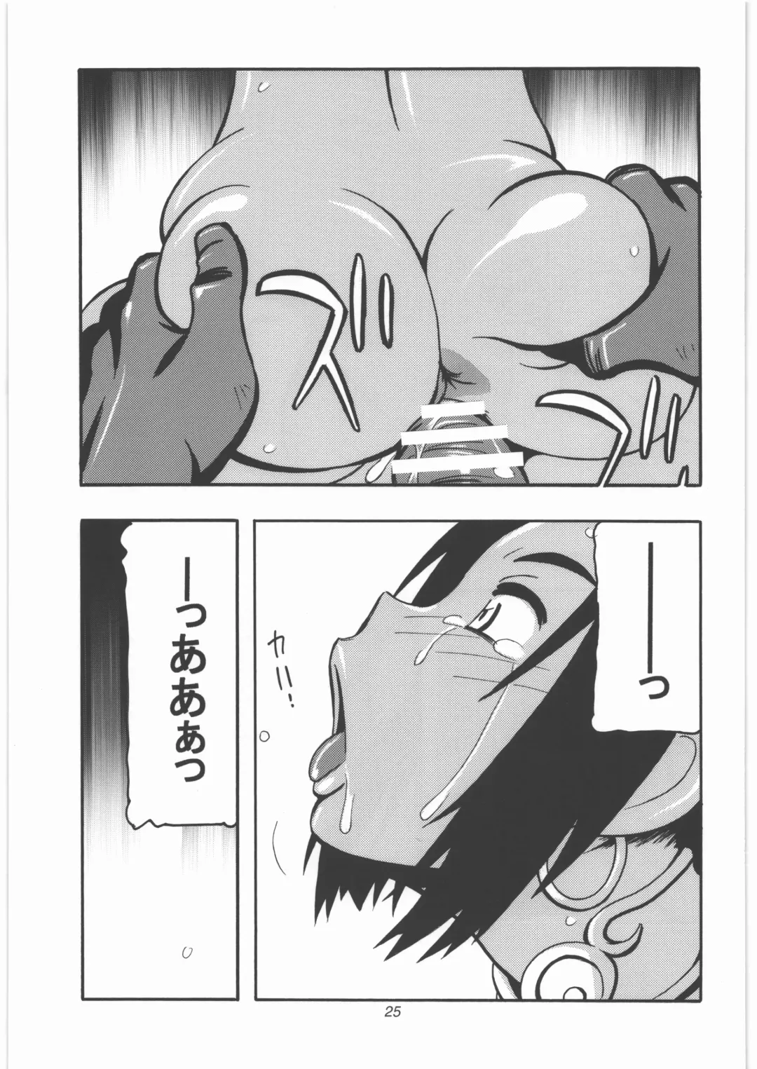 [O.ri] GALIUSS1 Fhentai - Page 24