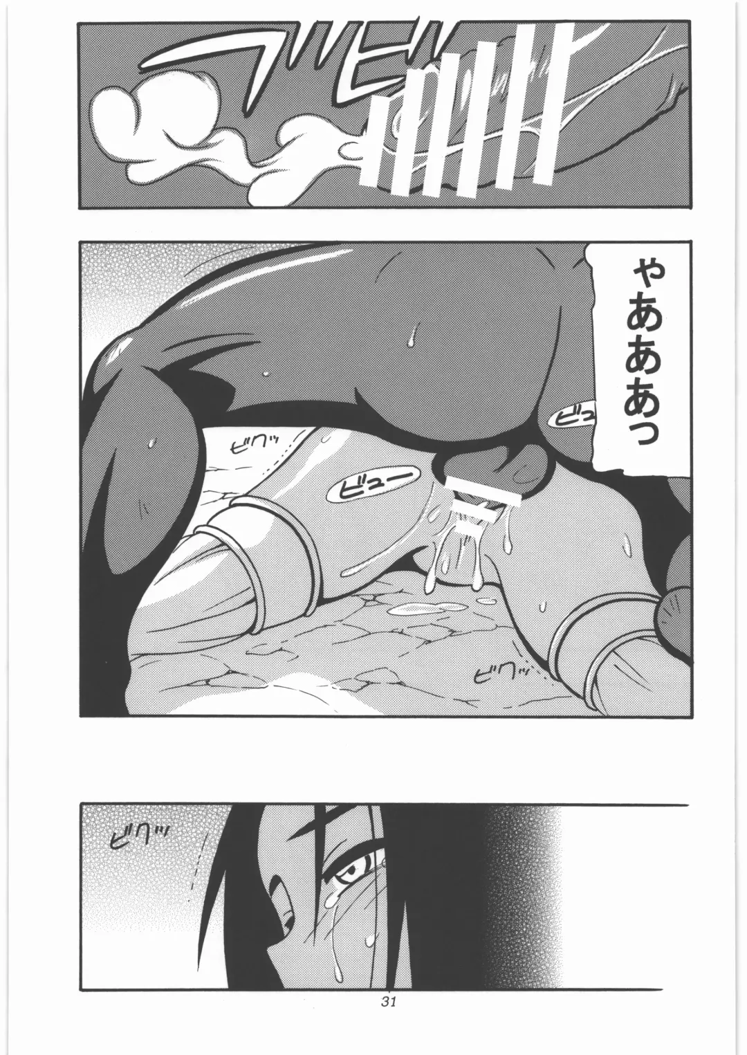 [O.ri] GALIUSS1 Fhentai - Page 30