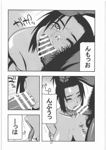 [O.ri] GALIUSS1 Fhentai - Page 21