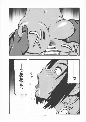 [O.ri] GALIUSS1 Fhentai - Page 24