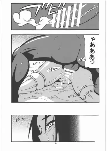 [O.ri] GALIUSS1 Fhentai - Page 30