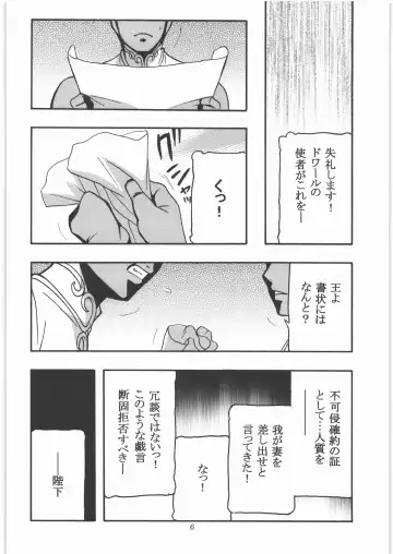 [O.ri] GALIUSS1 Fhentai - Page 5