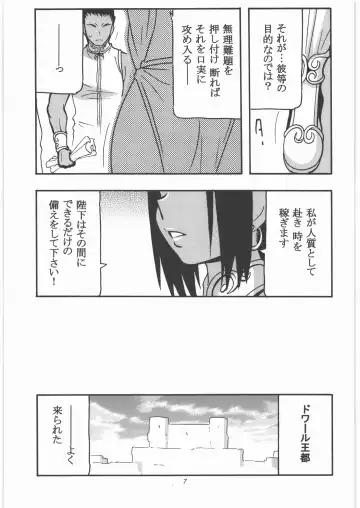 [O.ri] GALIUSS1 Fhentai - Page 6