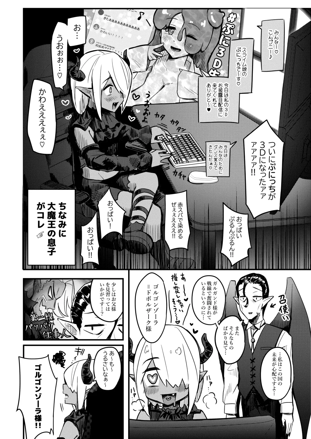 [Yosyo-] Kusozako Maou wa Chou Anzangata no Mucchimuchi Elf Mama ni Makeppanashi Fhentai - Page 3