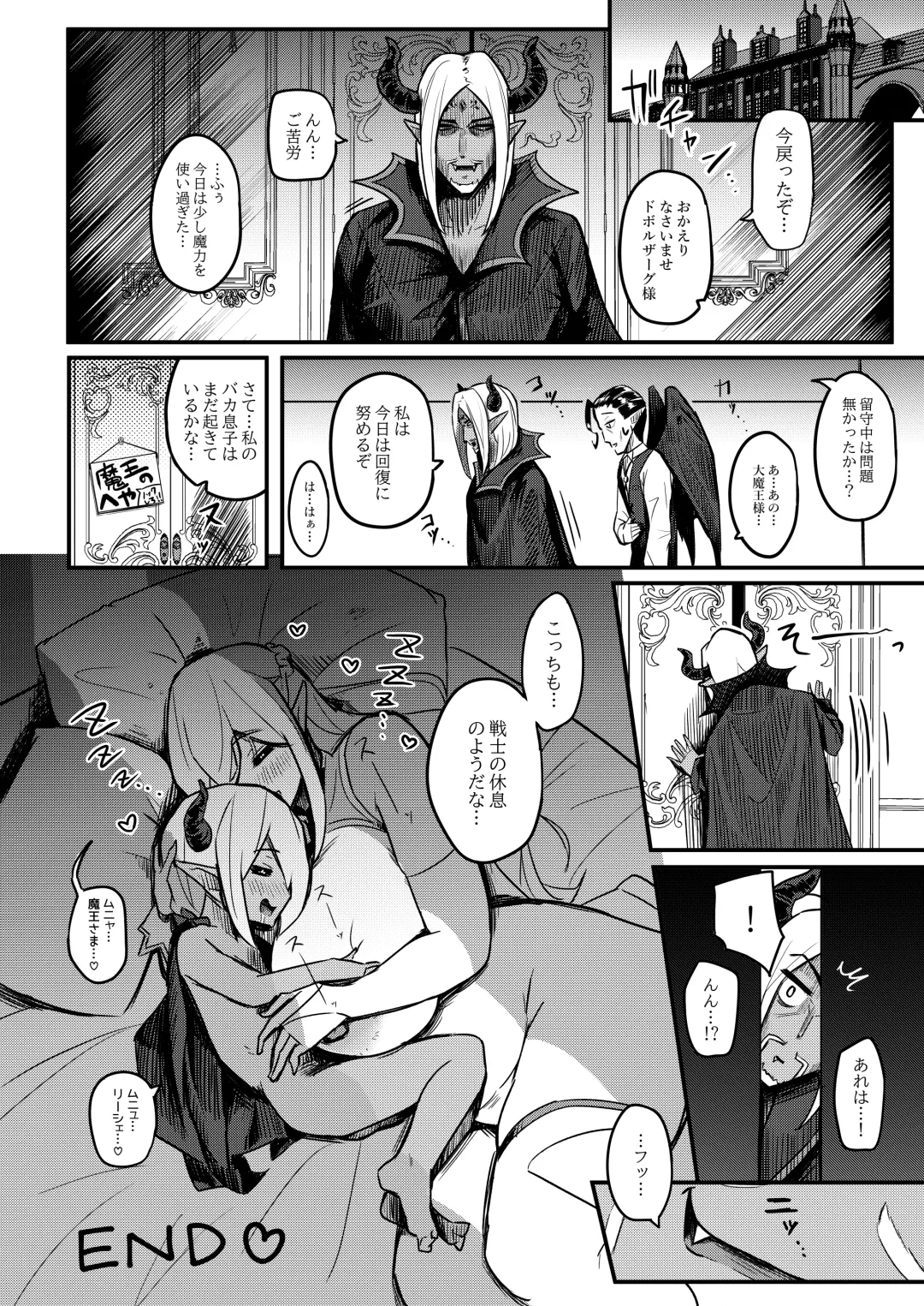 [Yosyo-] Kusozako Maou wa Chou Anzangata no Mucchimuchi Elf Mama ni Makeppanashi Fhentai - Page 35