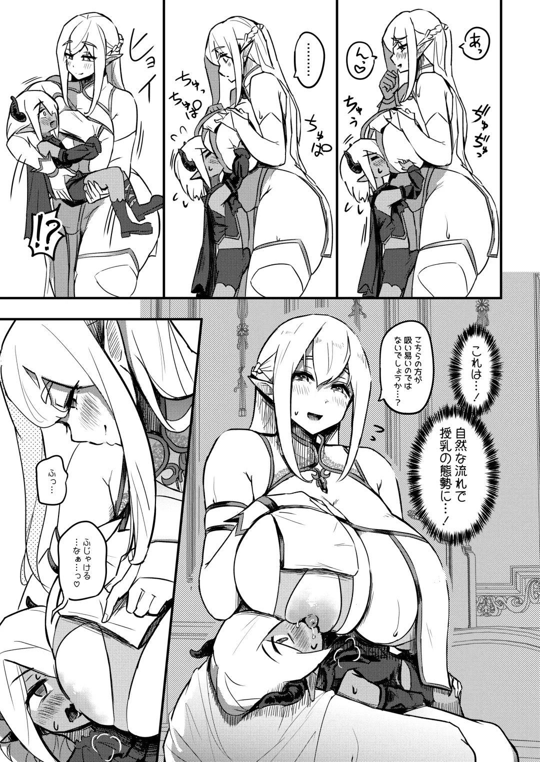 [Yosyo-] Kusozako Maou wa Chou Anzangata no Mucchimuchi Elf Mama ni Makeppanashi Fhentai - Page 8