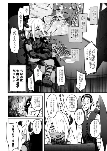 [Yosyo-] Kusozako Maou wa Chou Anzangata no Mucchimuchi Elf Mama ni Makeppanashi Fhentai - Page 3