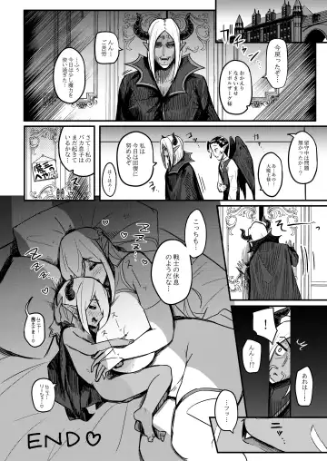 [Yosyo-] Kusozako Maou wa Chou Anzangata no Mucchimuchi Elf Mama ni Makeppanashi Fhentai - Page 35