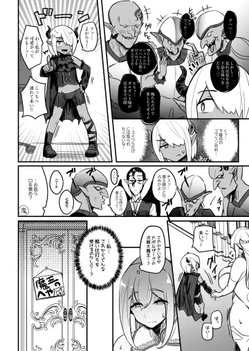 [Yosyo-] Kusozako Maou wa Chou Anzangata no Mucchimuchi Elf Mama ni Makeppanashi Fhentai - Page 5