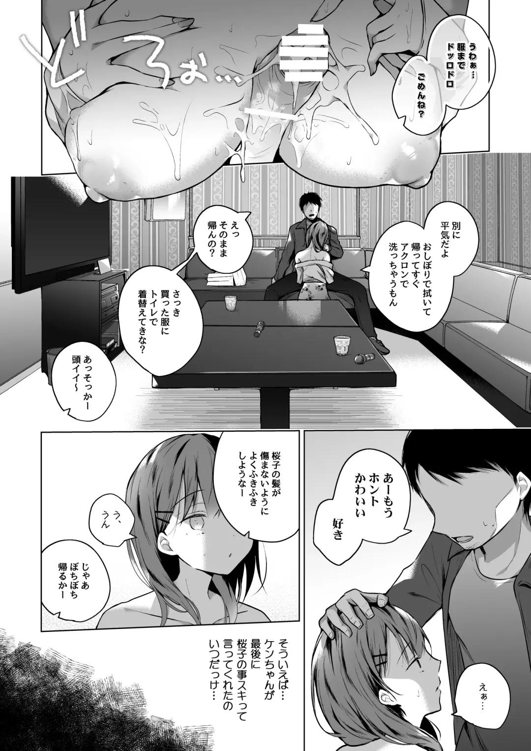 [Hirari] Meshimazu datta Yome no Ryouri ga Totsuzen Oishiku Natta Wake 2 Fhentai - Page 11