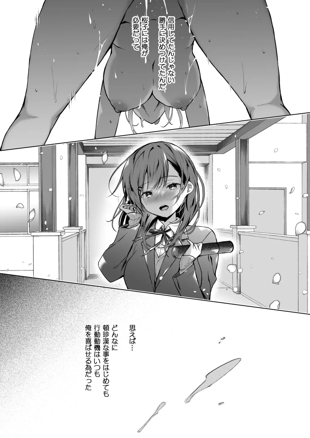 [Hirari] Meshimazu datta Yome no Ryouri ga Totsuzen Oishiku Natta Wake 2 Fhentai - Page 26