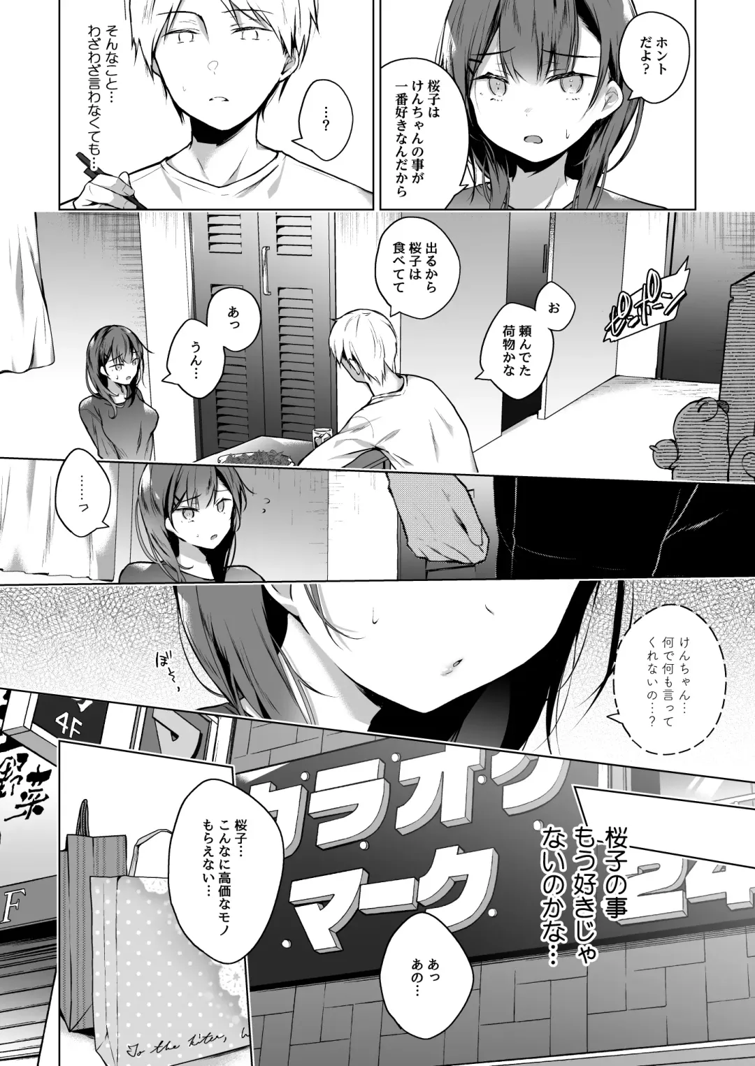 [Hirari] Meshimazu datta Yome no Ryouri ga Totsuzen Oishiku Natta Wake 2 Fhentai - Page 3