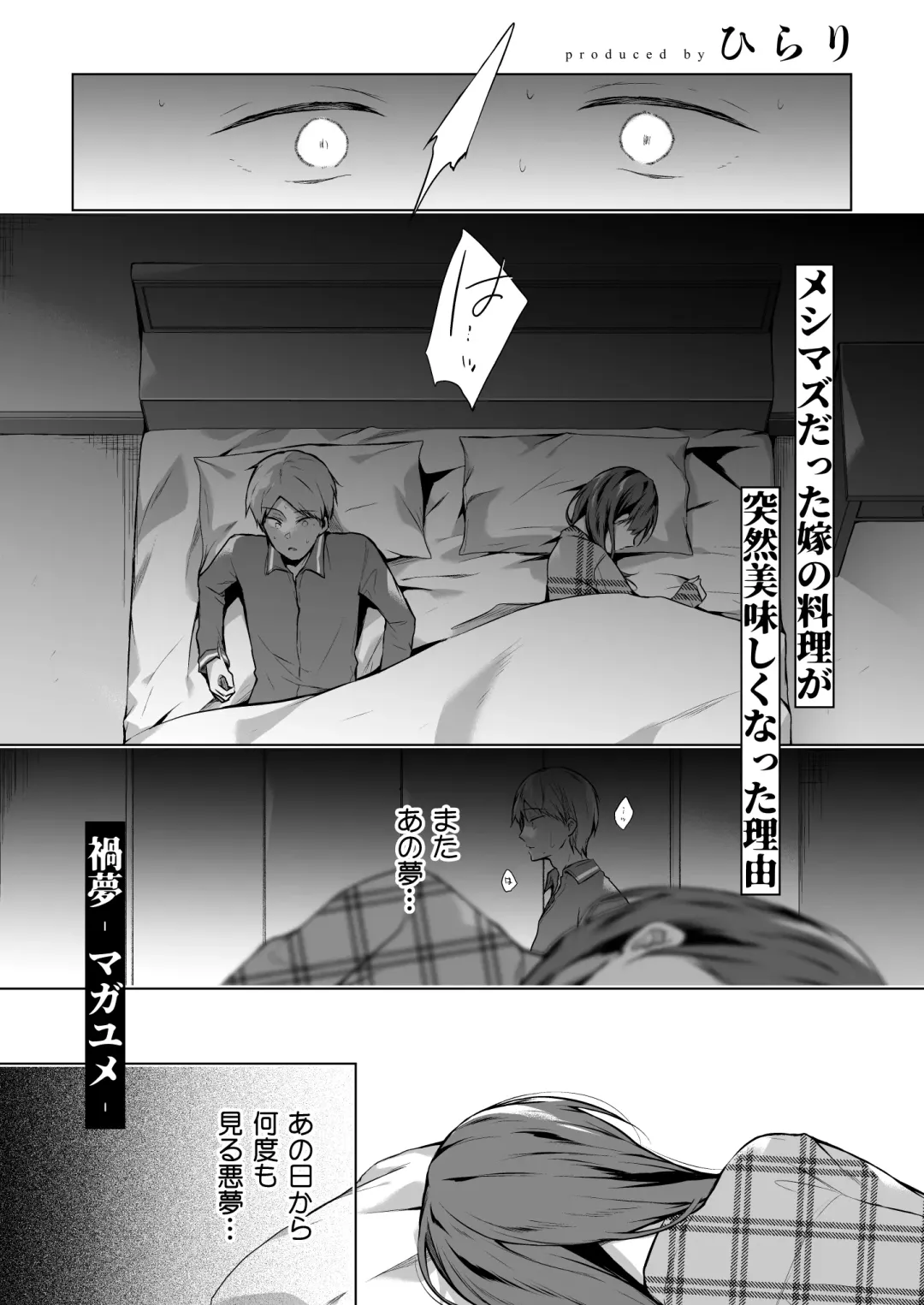 [Hirari] Meshimazu datta Yome no Ryouri ga Totsuzen Oishiku Natta Wake 2 Fhentai - Page 32