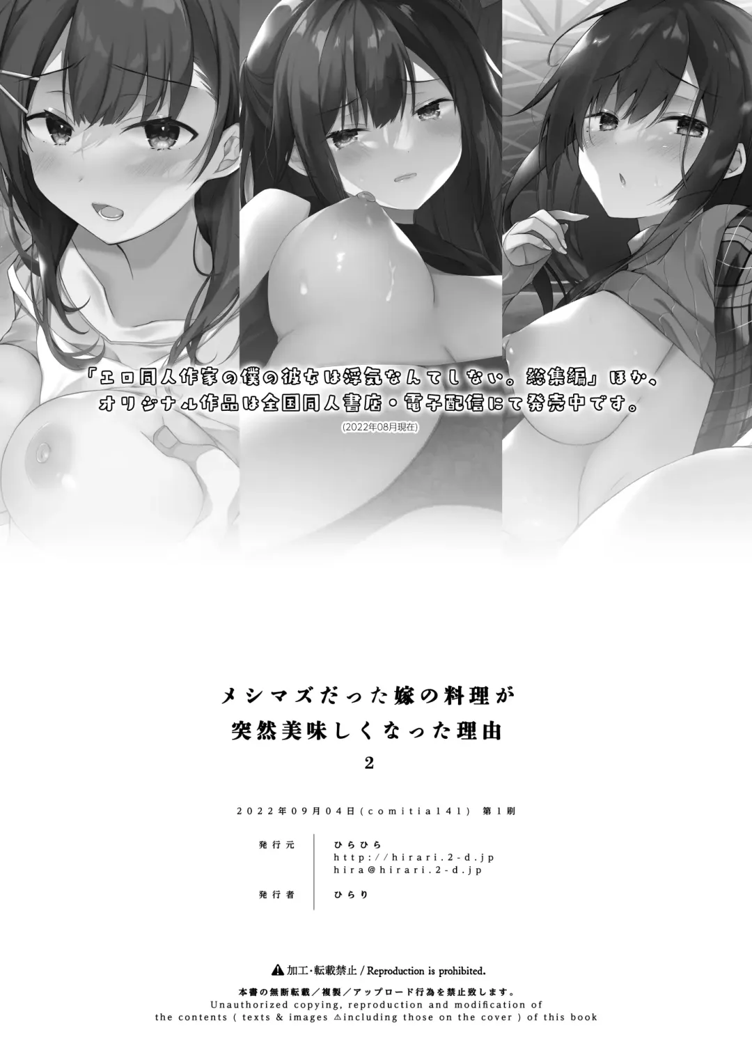 [Hirari] Meshimazu datta Yome no Ryouri ga Totsuzen Oishiku Natta Wake 2 Fhentai - Page 43