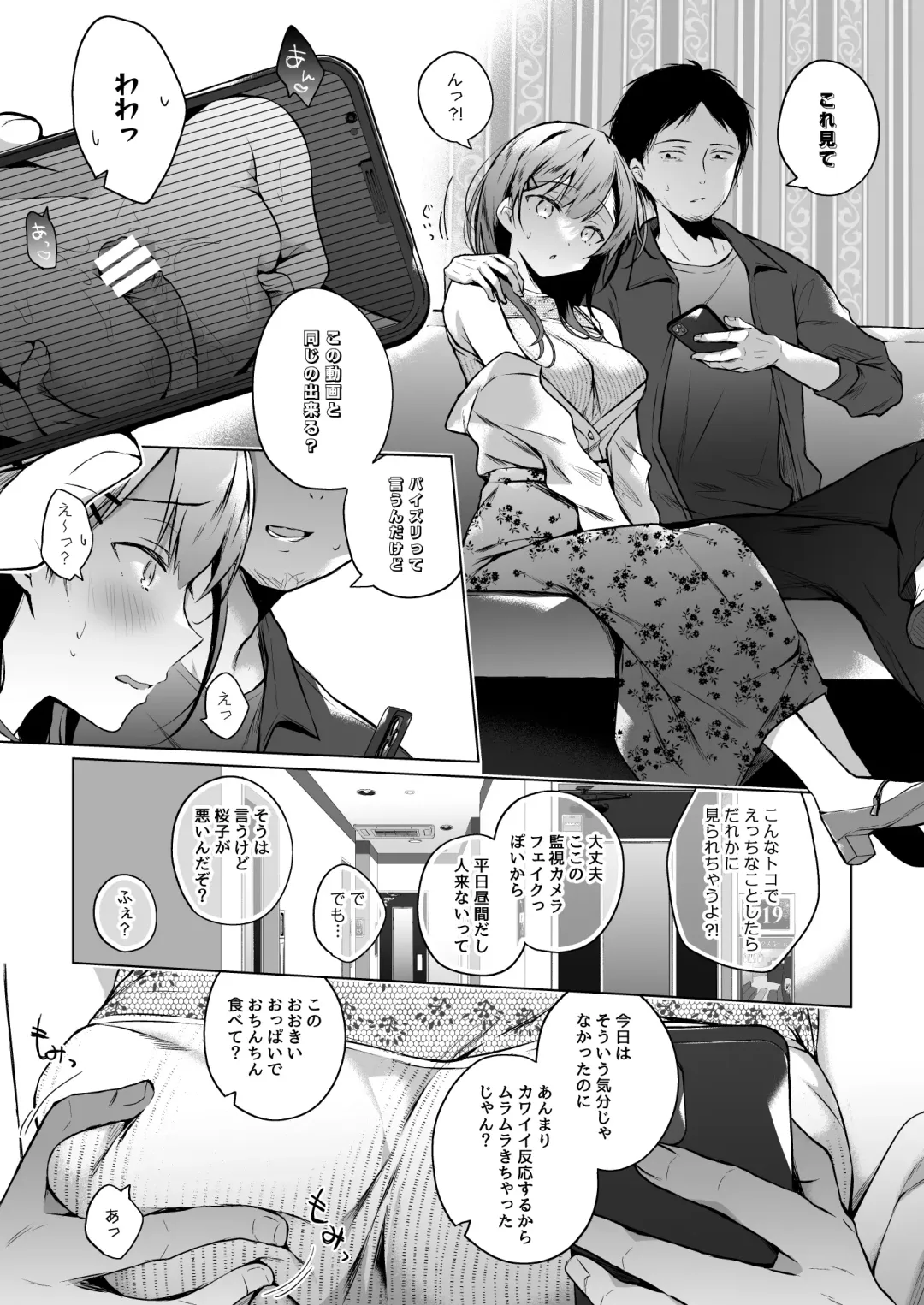 [Hirari] Meshimazu datta Yome no Ryouri ga Totsuzen Oishiku Natta Wake 2 Fhentai - Page 5