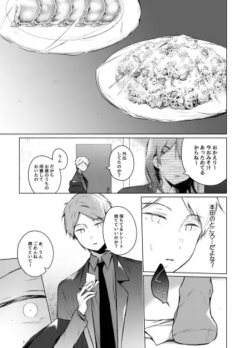 [Hirari] Meshimazu datta Yome no Ryouri ga Totsuzen Oishiku Natta Wake 2 Fhentai - Page 12