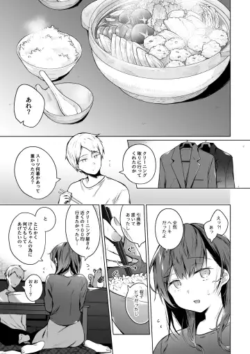 [Hirari] Meshimazu datta Yome no Ryouri ga Totsuzen Oishiku Natta Wake 2 Fhentai - Page 2