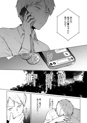 [Hirari] Meshimazu datta Yome no Ryouri ga Totsuzen Oishiku Natta Wake 2 Fhentai - Page 24