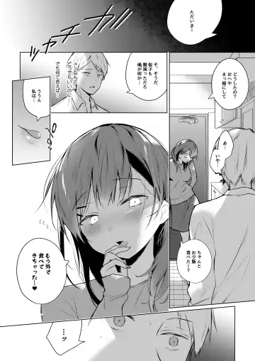 [Hirari] Meshimazu datta Yome no Ryouri ga Totsuzen Oishiku Natta Wake 2 Fhentai - Page 28