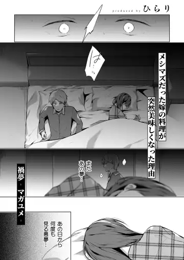 [Hirari] Meshimazu datta Yome no Ryouri ga Totsuzen Oishiku Natta Wake 2 Fhentai - Page 32