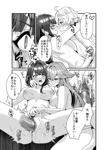[Maruco] Inazuma Shippori Onsen Kyuuka Fhentai - Page 10