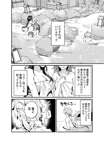 [Maruco] Inazuma Shippori Onsen Kyuuka Fhentai - Page 3