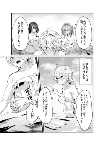 [Maruco] Inazuma Shippori Onsen Kyuuka Fhentai - Page 4