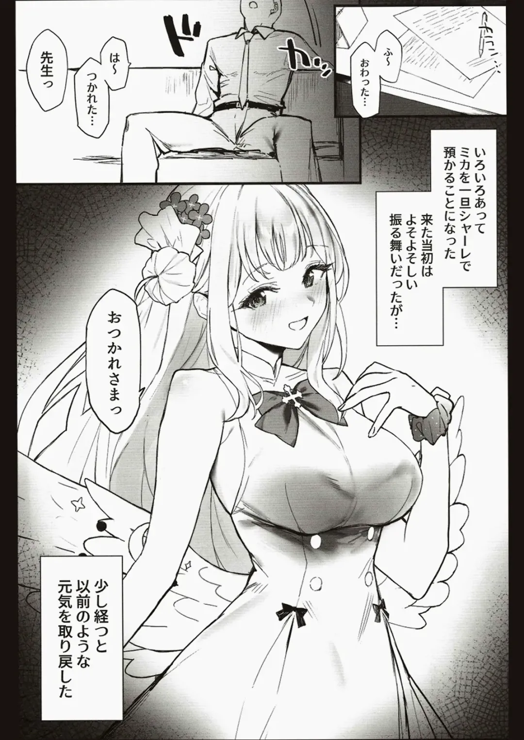[Remora] Mika-chan to Ichaicha Suru Hon Fhentai - Page 1