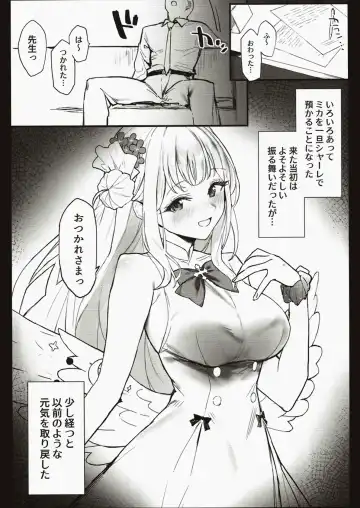 Read [Remora] Mika-chan to Ichaicha Suru Hon - Fhentai