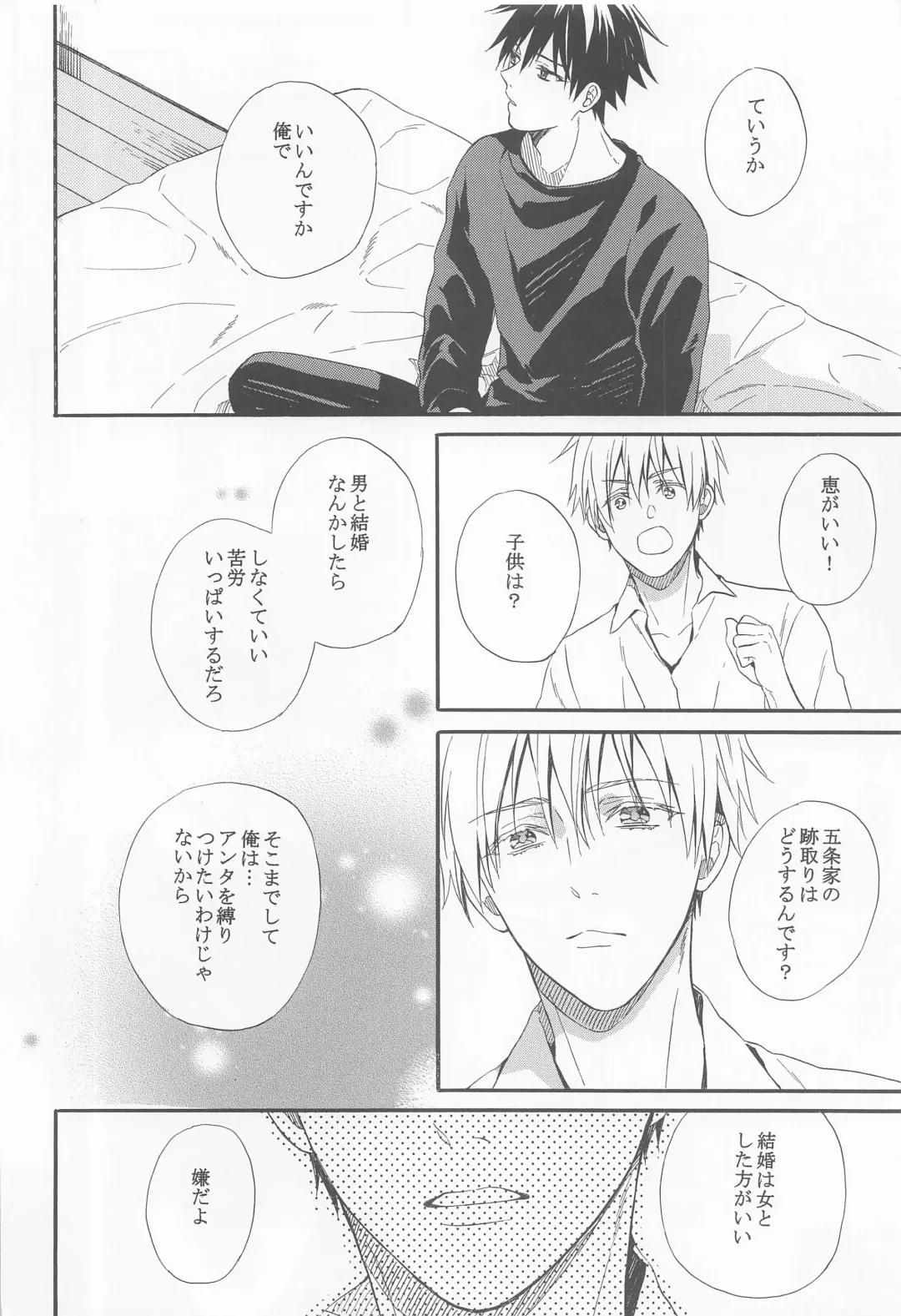 [Hoshino Rumia] HAPPY WEDDING Fhentai - Page 11