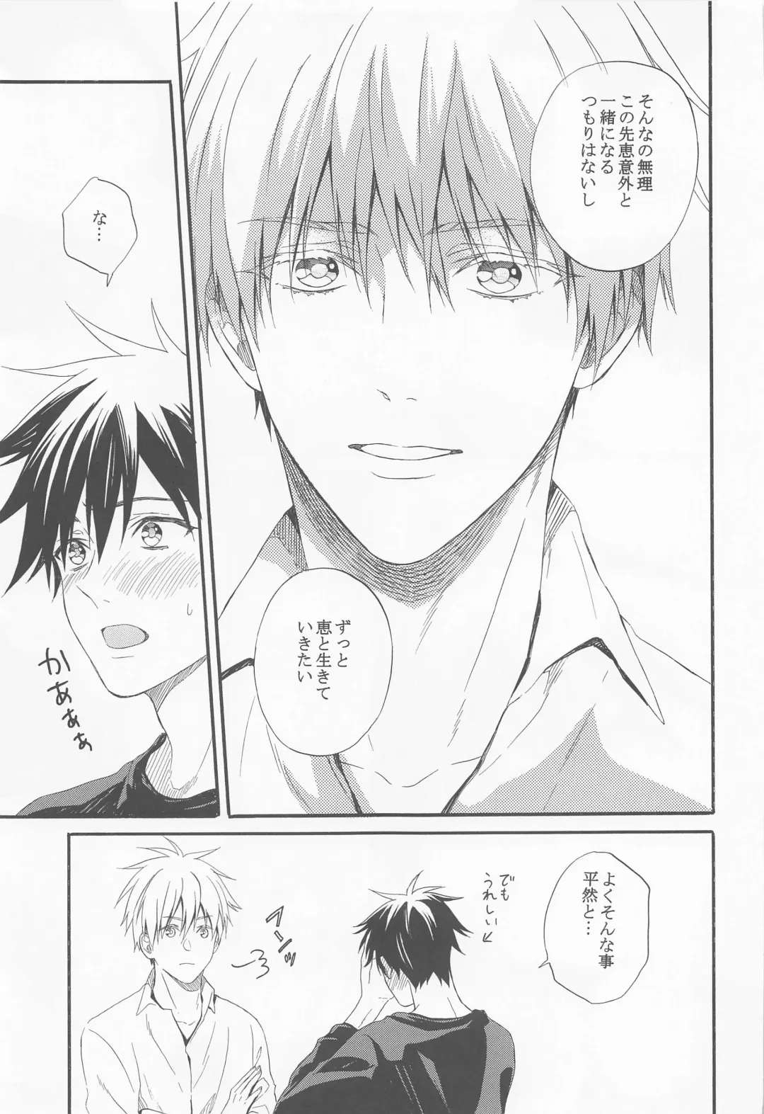 [Hoshino Rumia] HAPPY WEDDING Fhentai - Page 12