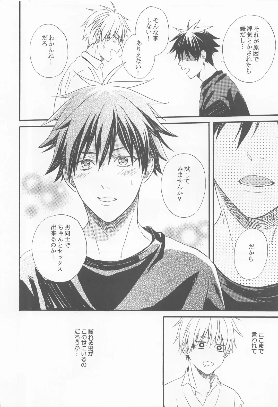 [Hoshino Rumia] HAPPY WEDDING Fhentai - Page 15