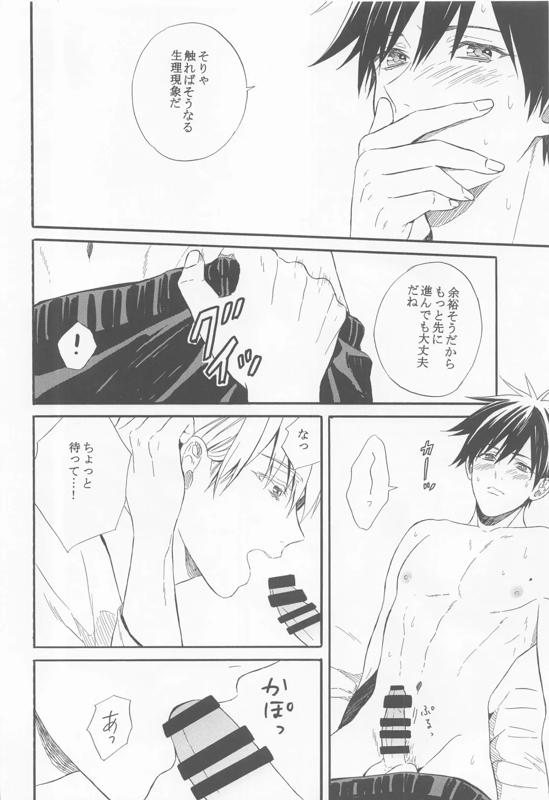 [Hoshino Rumia] HAPPY WEDDING Fhentai - Page 21