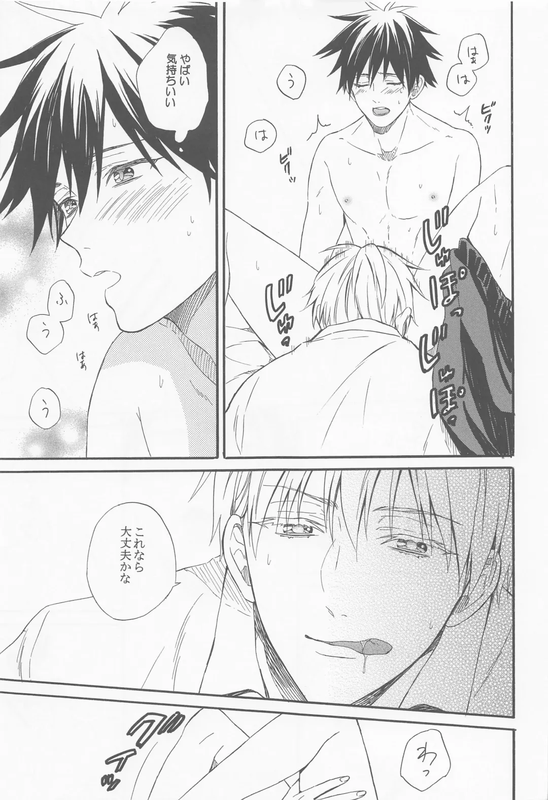 [Hoshino Rumia] HAPPY WEDDING Fhentai - Page 22