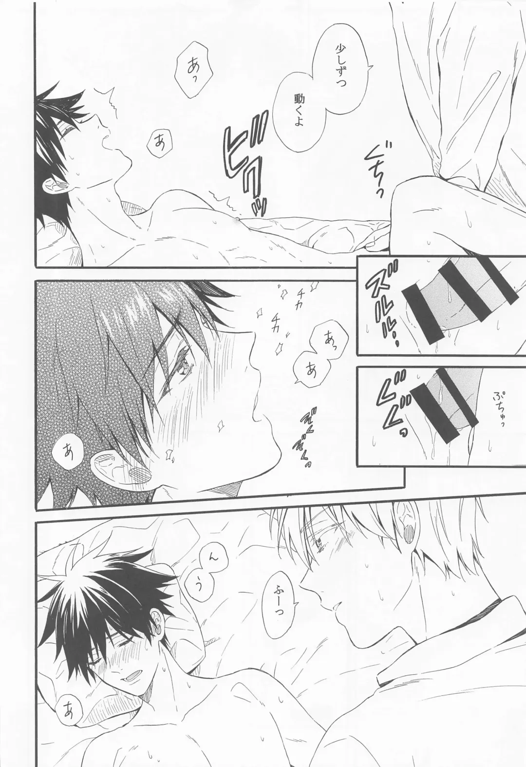 [Hoshino Rumia] HAPPY WEDDING Fhentai - Page 27