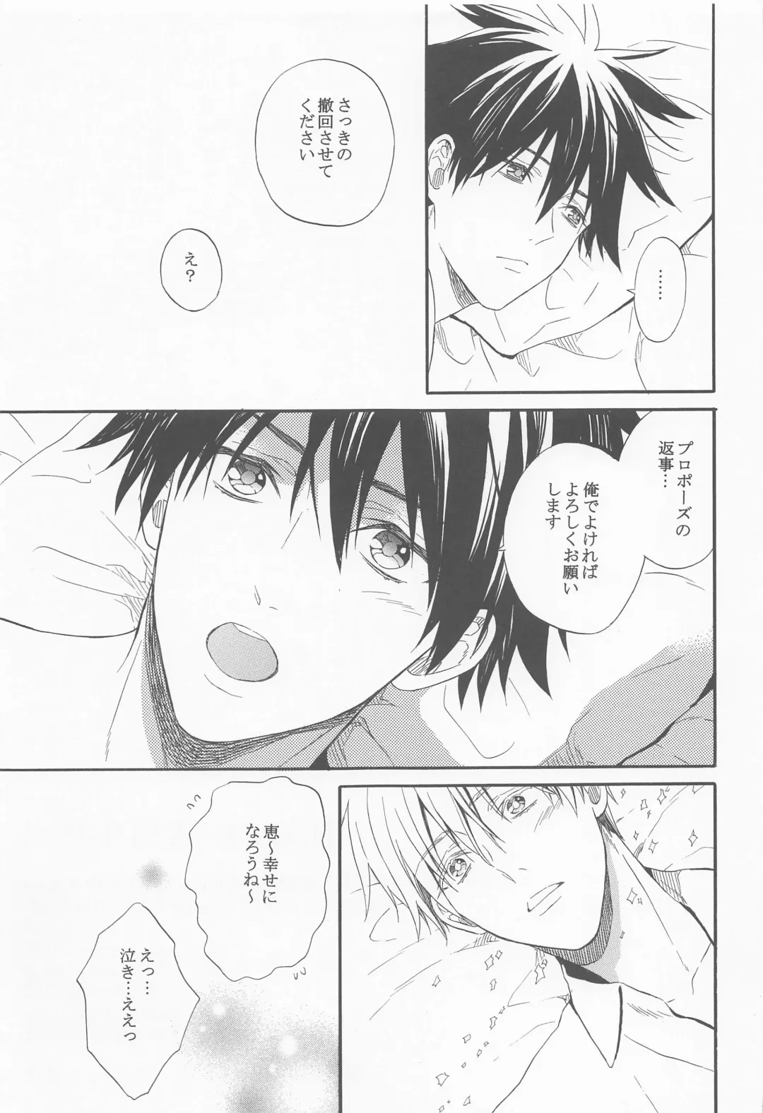 [Hoshino Rumia] HAPPY WEDDING Fhentai - Page 30