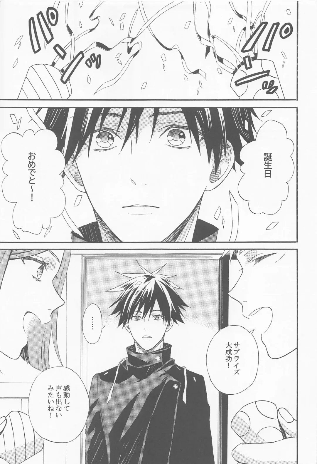 [Hoshino Rumia] HAPPY WEDDING Fhentai - Page 4