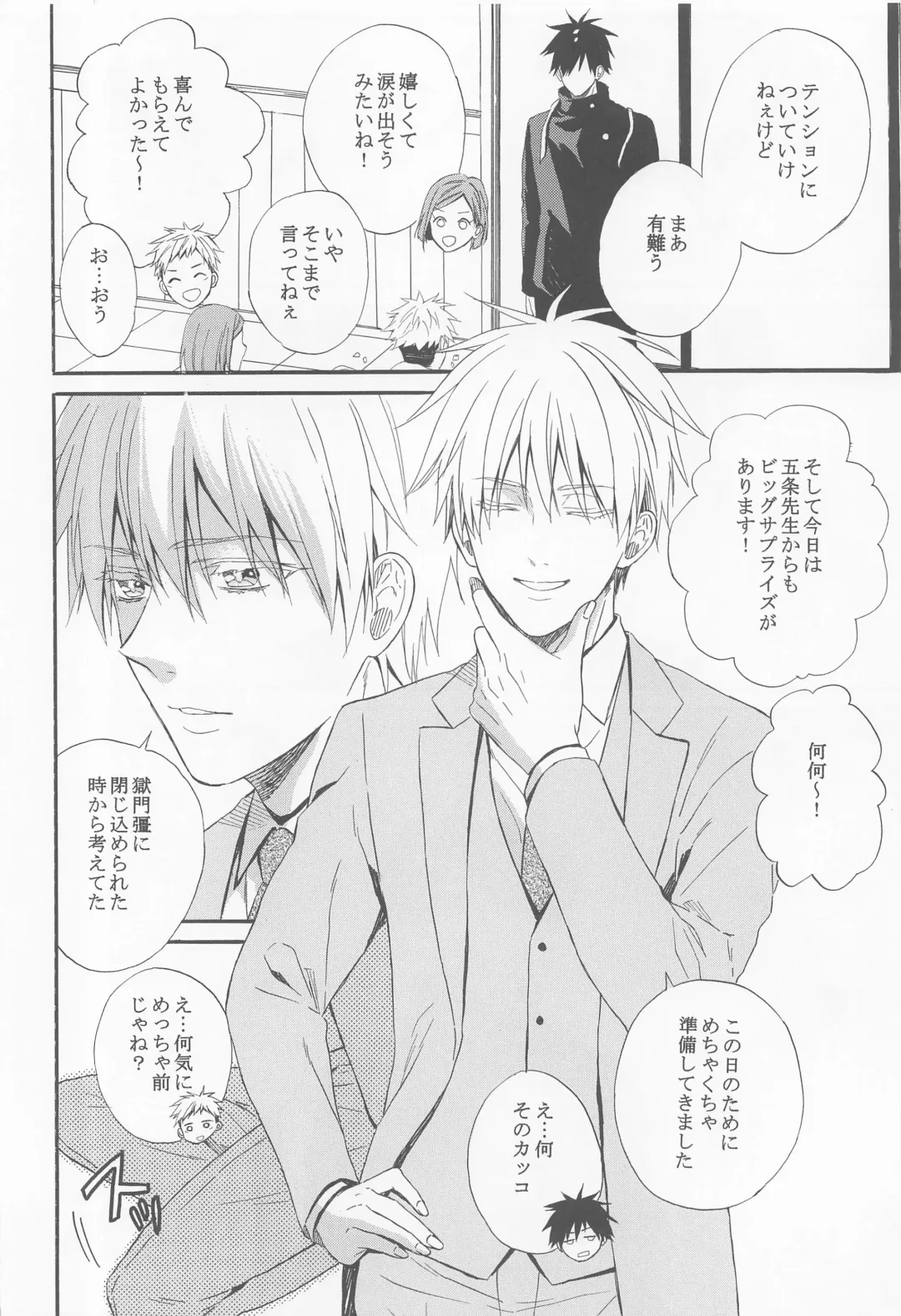 [Hoshino Rumia] HAPPY WEDDING Fhentai - Page 5