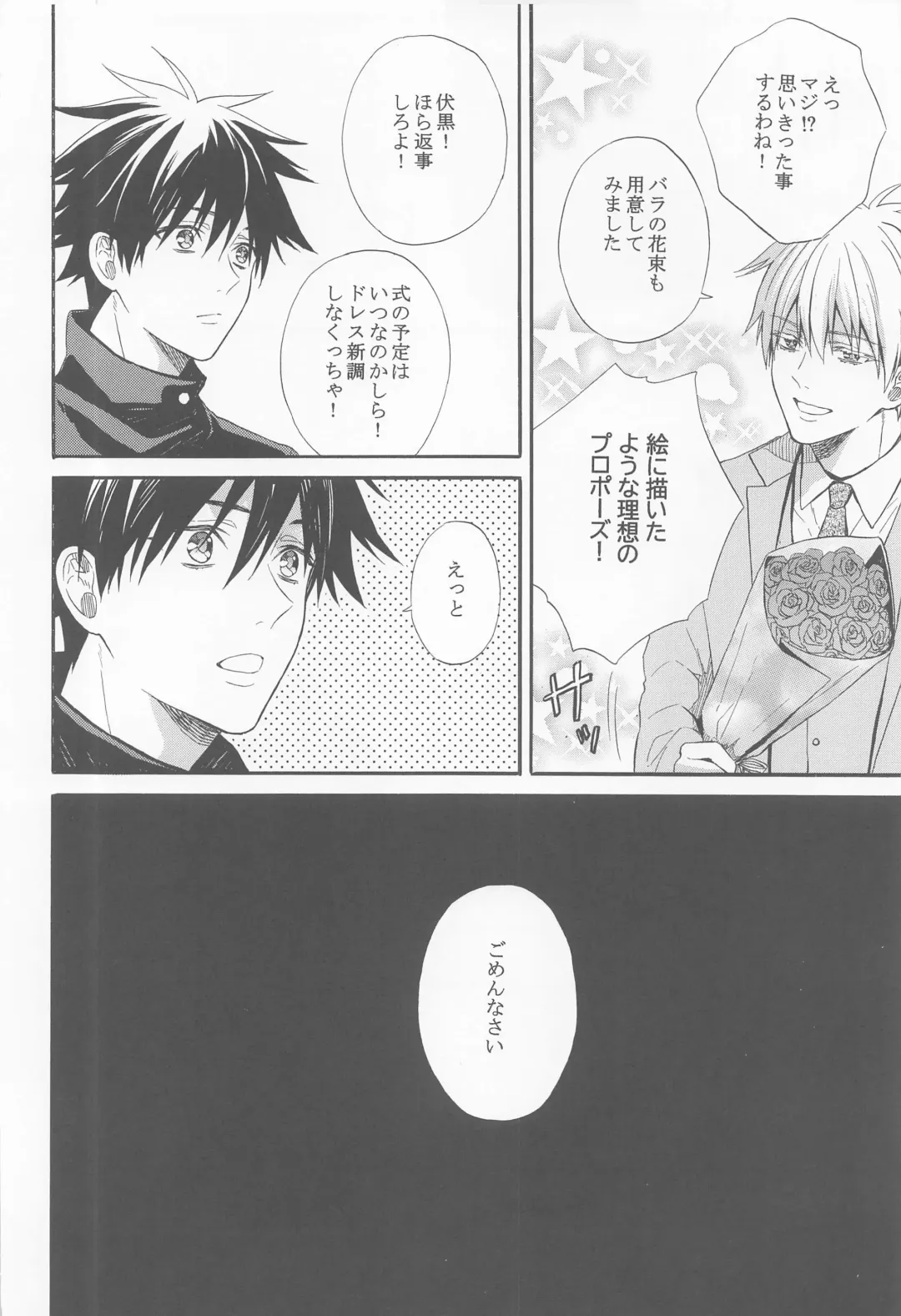 [Hoshino Rumia] HAPPY WEDDING Fhentai - Page 7