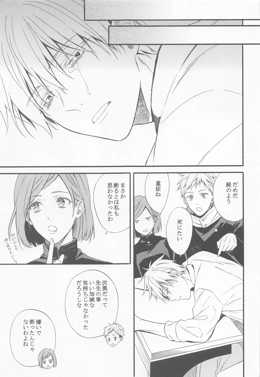 [Hoshino Rumia] HAPPY WEDDING Fhentai - Page 8